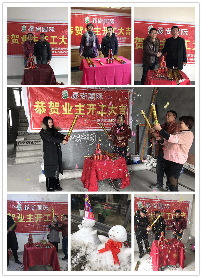 易尚國(guó)際 | 近期新開(kāi)工工地匯總（十一）.jpg