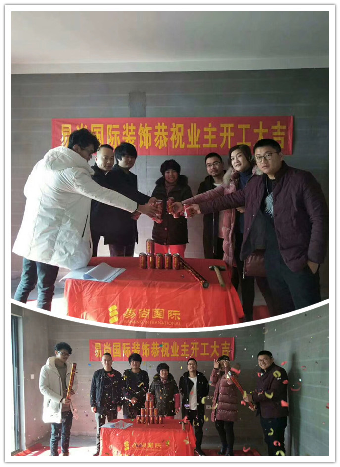 易尚國(guó)際 | 近期新開(kāi)工工地匯總（十一）.jpg