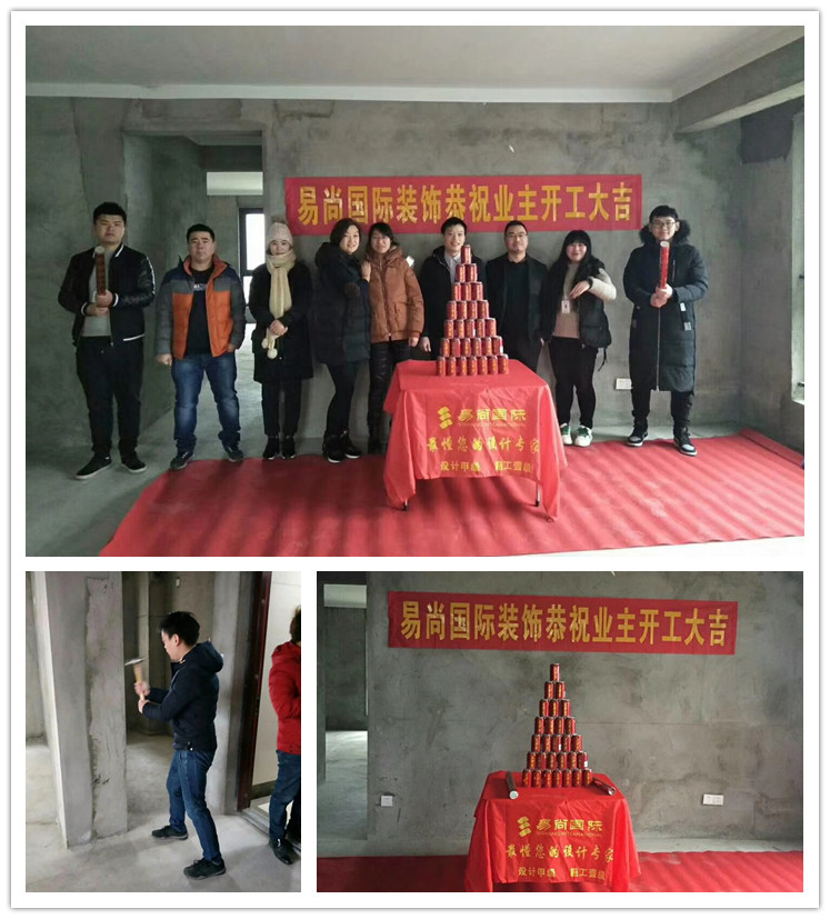 易尚國(guó)際 | 近期新開(kāi)工工地匯總（十一）.jpg