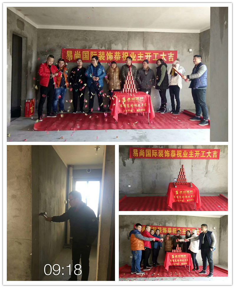 易尚國(guó)際 | 近期新開(kāi)工工地匯總（十一）.jpg