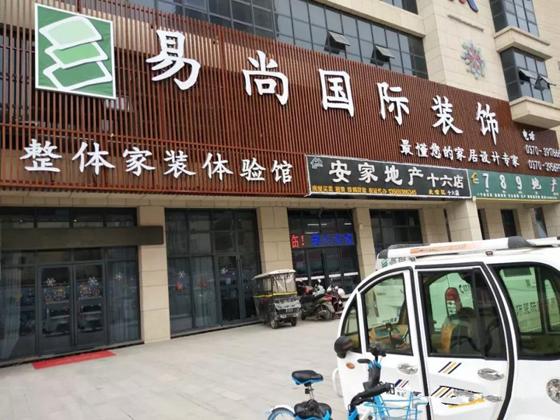 工地巡檢 | 易尚國際以工匠之心，詮釋品質(zhì)家裝！.jpg