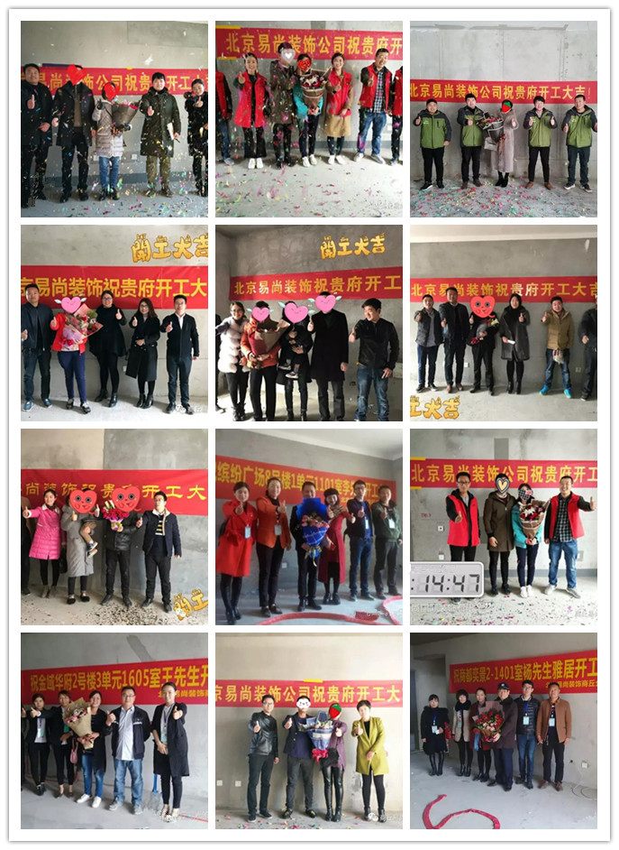 工地巡檢 | 易尚國際以工匠之心，詮釋品質(zhì)家裝！.jpg