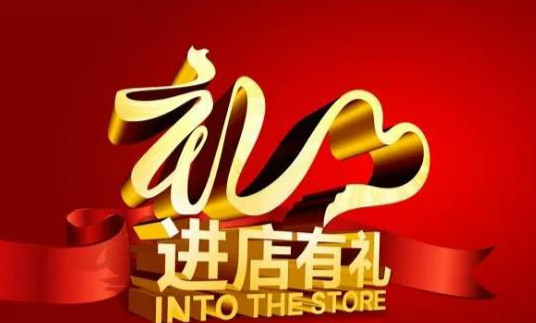 易尚國際大型樣板間征集活動火爆開啟.jpg