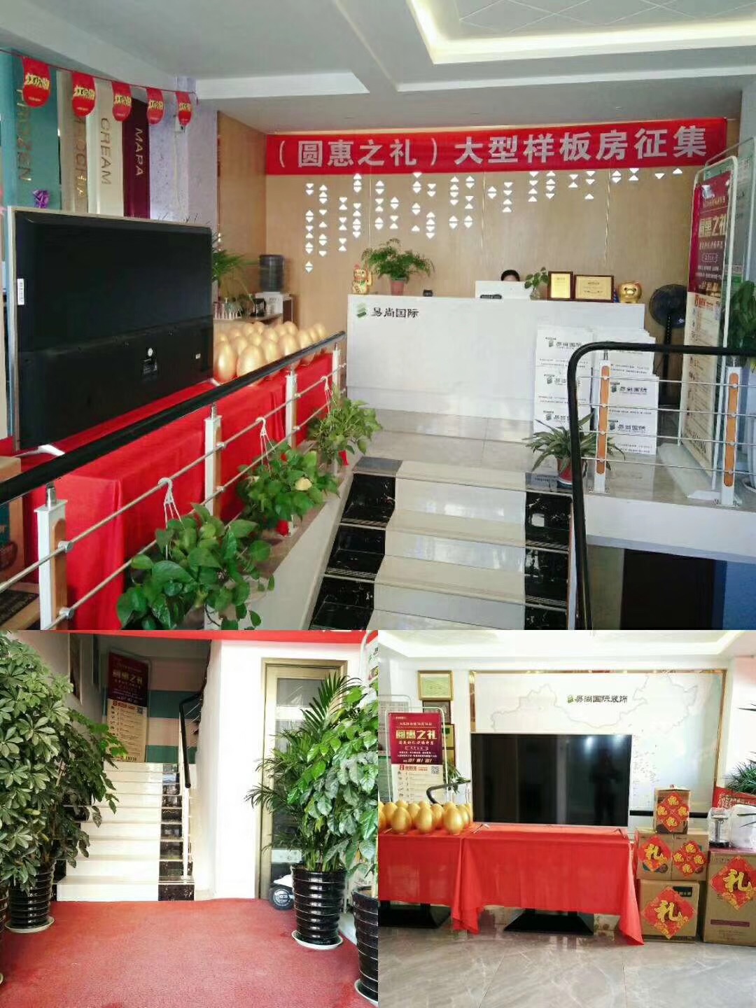 易尚國際大型樣板間征集活動火爆開啟.jpg