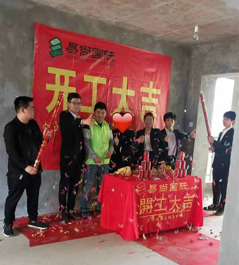 易尚國(guó)際 | 近期新開(kāi)工工地匯總（三十二）.jpg