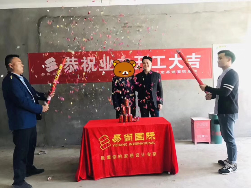易尚國(guó)際 | 近期新開(kāi)工工地匯總（三十五）.jpg