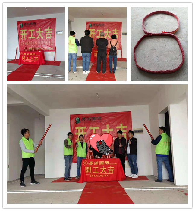 易尚國(guó)際 | 近期新開(kāi)工工地匯總（三十五）.jpg