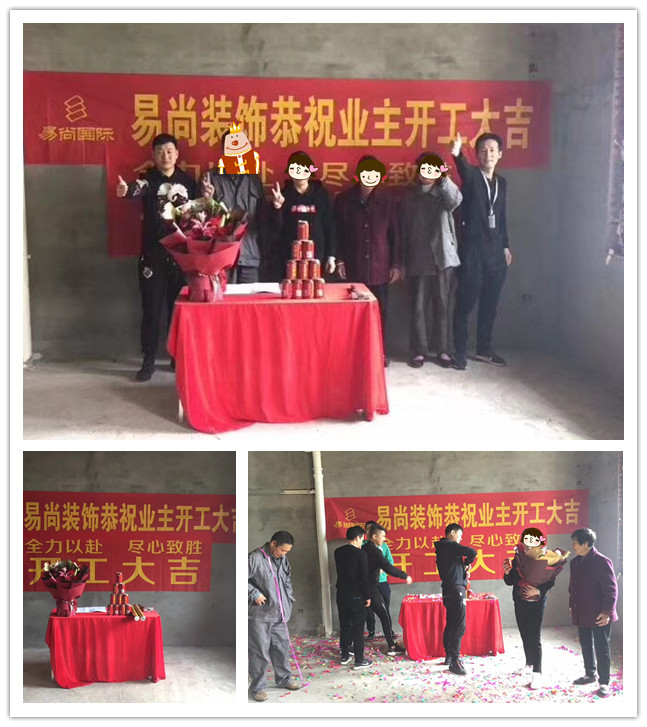 易尚國(guó)際 | 近期新開(kāi)工工地匯總（三十五）.jpg