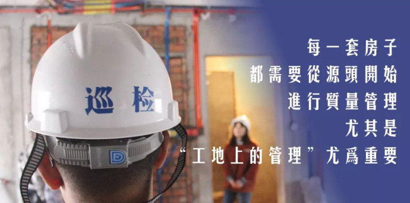 易尚國(guó)際定期巡檢工地，從未松懈.jpg