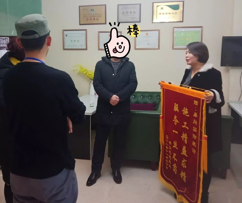 易尚國(guó)際 | 優(yōu)質(zhì)服務(wù)暖人心，送上錦旗表謝意.jpg