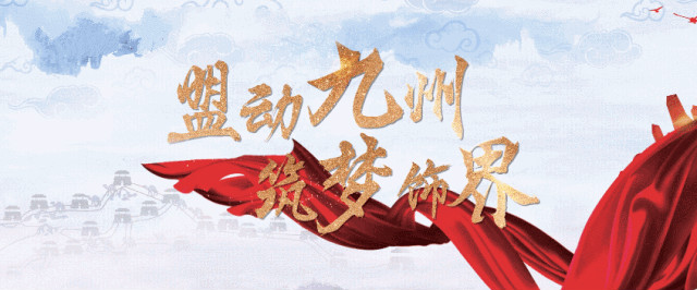易尚國際“聚”力迎挑戰(zhàn)，燃動“新”征程.jpg