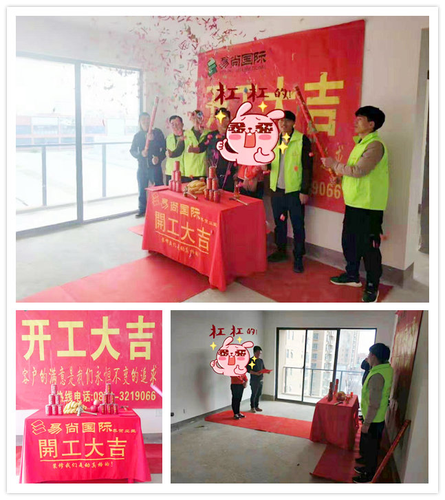 易尚國(guó)際   近期新開(kāi)工工地匯總.jpg