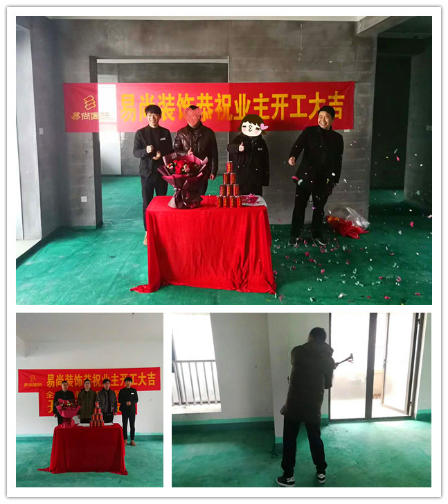 易尚國(guó)際   近期新開(kāi)工工地匯總.jpg