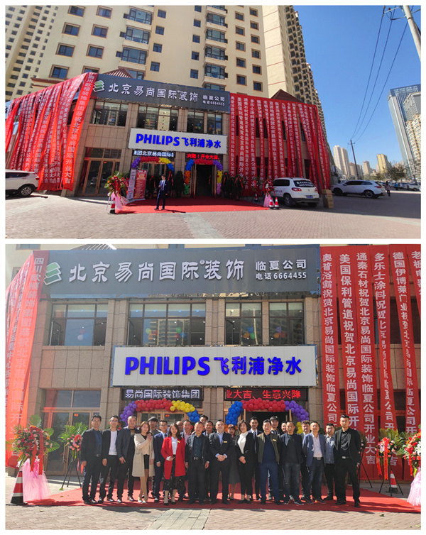 臨夏易尚國際隆重開業(yè)，豪禮享不停.jpg
