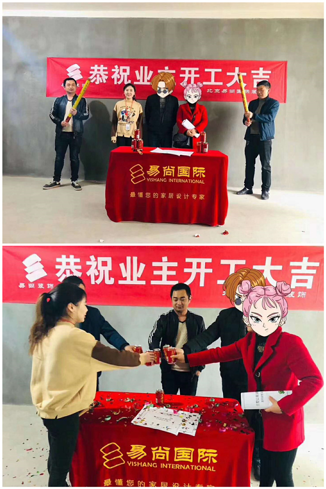 易尚國(guó)際 | 近期新開工工地匯總.jpg