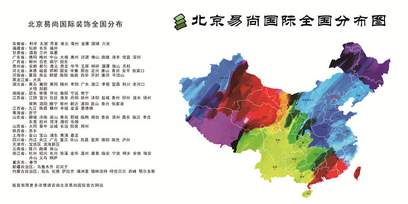易尚國(guó)際臨夏公司崗位招聘.jpg