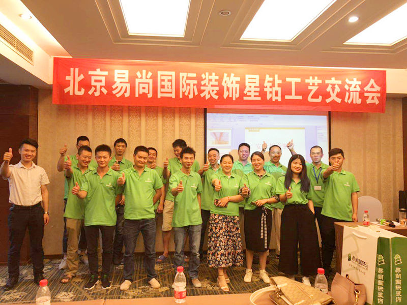 2019年易尚國際工藝交流會(huì)--南充站 .jpg