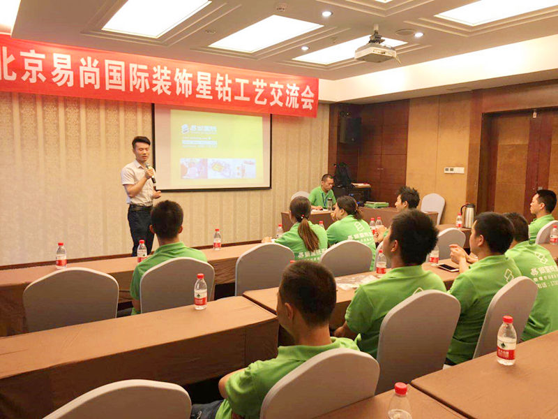 2019年易尚國際工藝交流會(huì)--南充站 .jpg