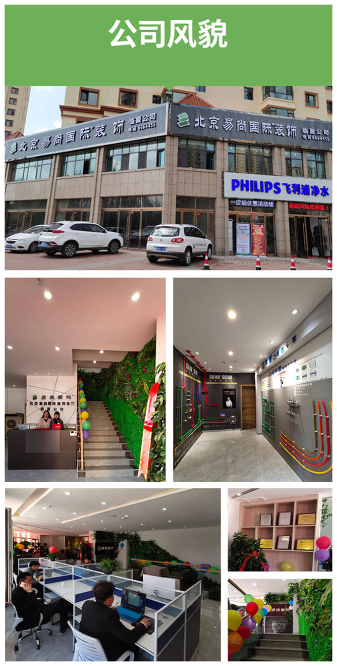 易尚國際裝修送全屋家具，開啟拎包入住新時代.jpg