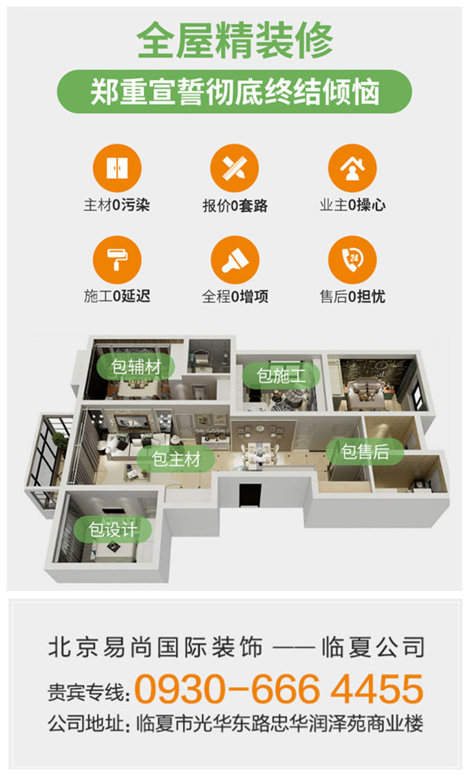 易尚國際裝修送全屋家具，開啟拎包入住新時代.jpg