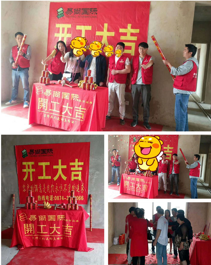 易尚國(guó)際 | 近期新開(kāi)工工地匯總（六十五）.jpg