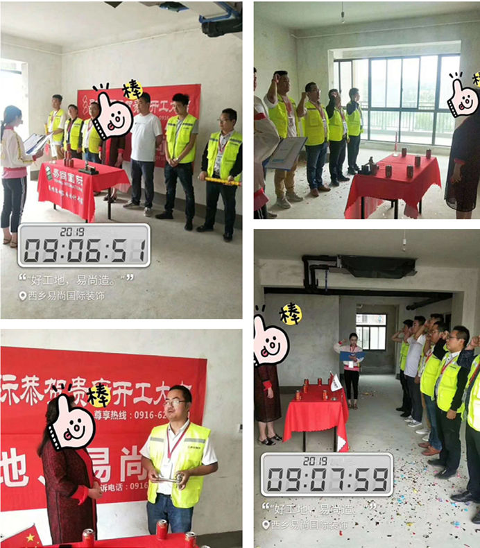 易尚國際 | 近期新開工工地匯總（六十七）.jpg