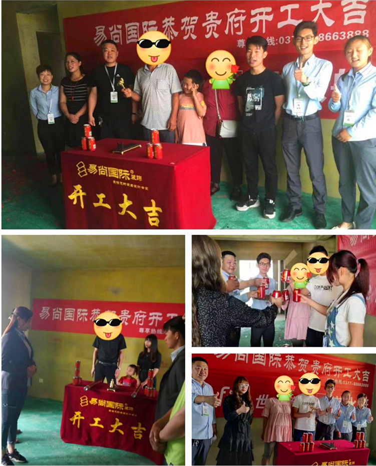 易尚國(guó)際 | 近期新開(kāi)工工地匯總（六十九）.jpg