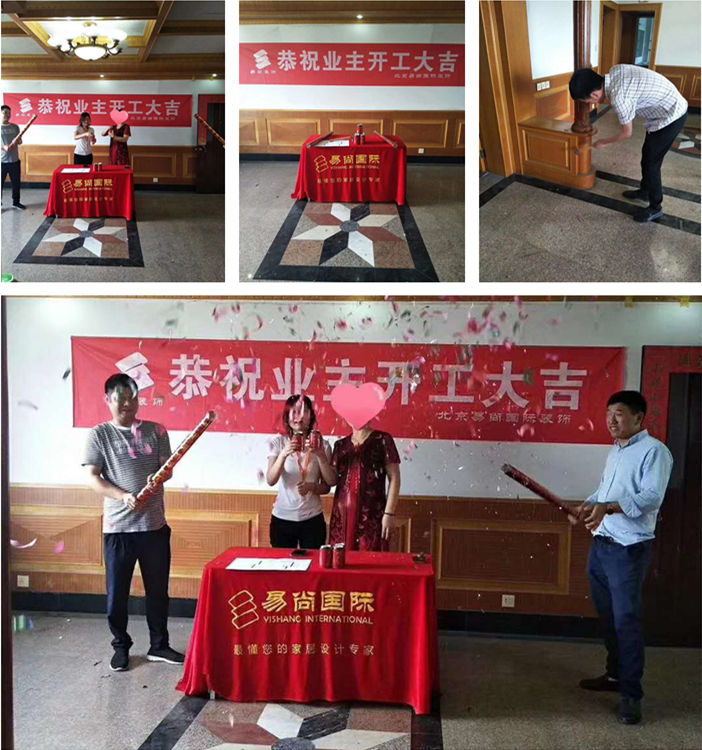 易尚國(guó)際 | 近期新開(kāi)工工地匯總（六十九）.jpg