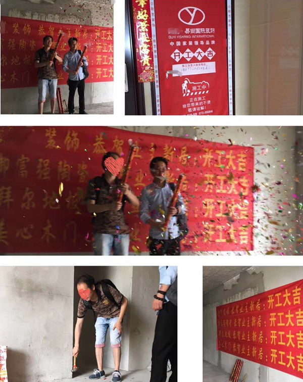 易尚國(guó)際 | 近期新開(kāi)工工地匯總（六十九）.jpg