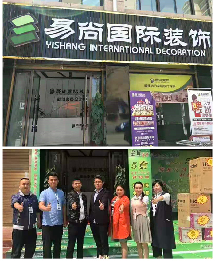 標(biāo)桿實錄 西鄉(xiāng)易尚國際 成長記之公司歷程 .jpg