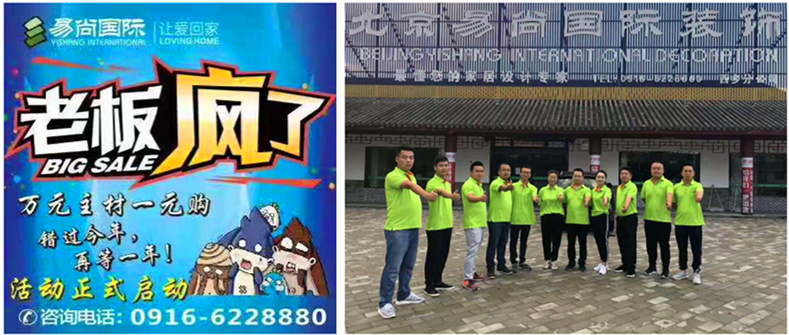 標(biāo)桿實錄 西鄉(xiāng)易尚國際 成長記之公司歷程 .jpg