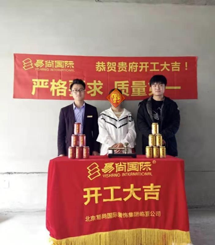 易尚國(guó)際 | 近期新開(kāi)工工地匯總（七十一）.jpg