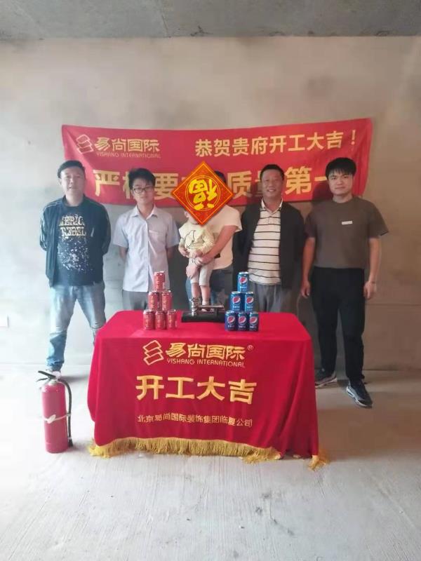 易尚國(guó)際 | 近期新開(kāi)工工地匯總（七十一）.jpg