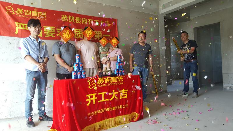 易尚國(guó)際 | 近期新開(kāi)工工地匯總（七十一）.jpg