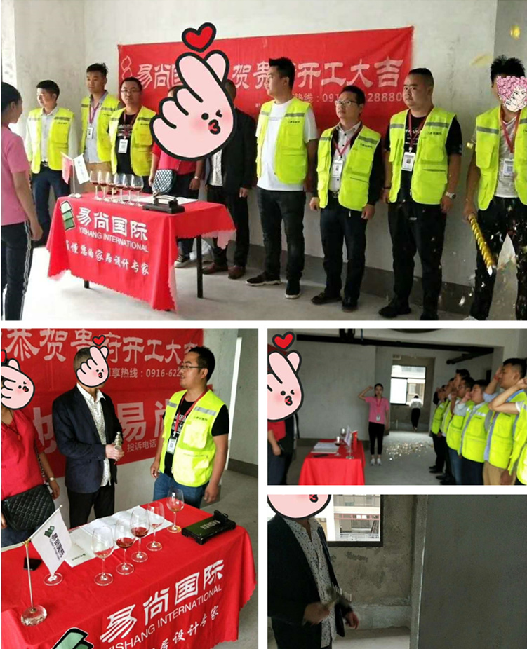 易尚國(guó)際 | 近期新開(kāi)工工地匯總（七十一）.jpg