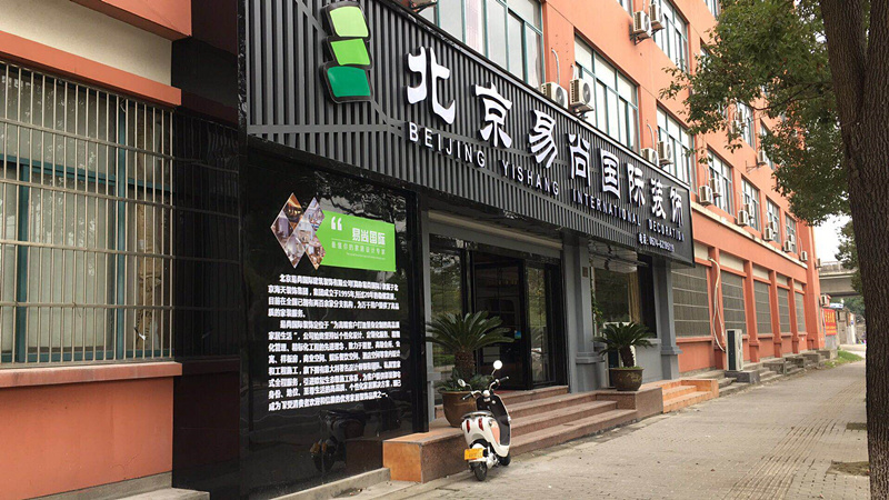 易尚國際工程工地 | 行動見證品質(zhì)，專業(yè)筑造實力.jpg