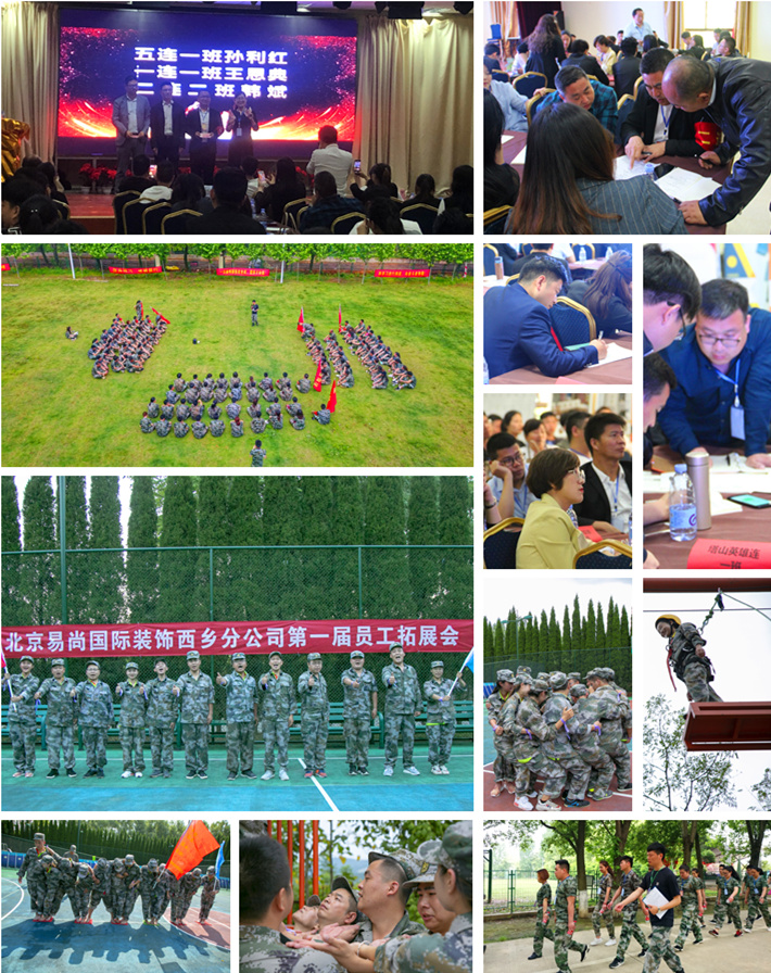 易尚國際 標桿實錄 西鄉(xiāng)易尚國際 成長記之培訓(xùn)體系.jpg