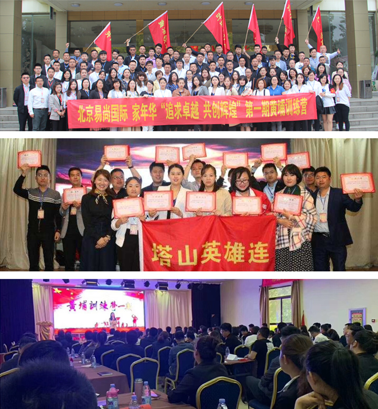 易尚國際 標桿實錄 西鄉(xiāng)易尚國際 成長記之培訓(xùn)體系.jpg