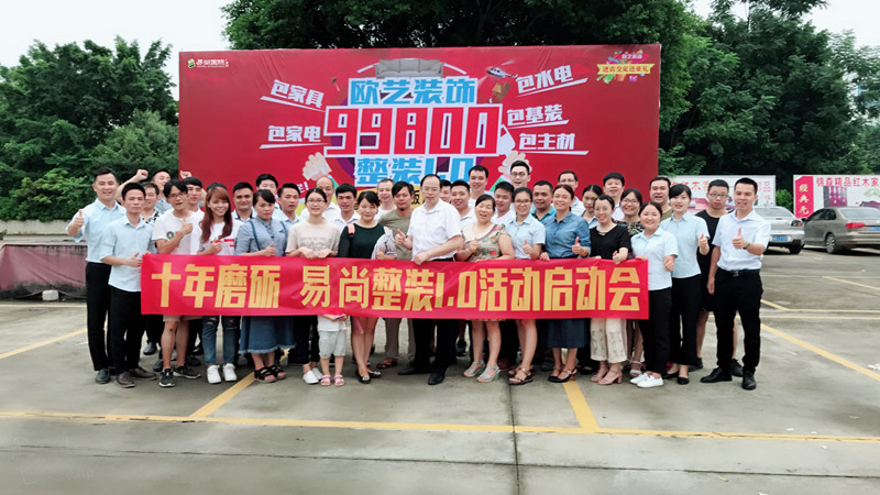【標桿實錄】柳州易尚國際成長記之培訓(xùn)支持.jpg