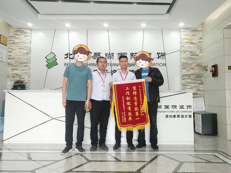 服務(wù)暖人心，施工保質(zhì)量——業(yè)主贈(zèng)送錦旗致謝易尚國(guó)際.jpg