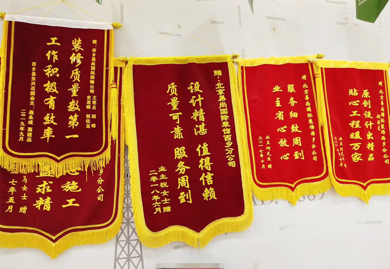 服務(wù)暖人心，施工保質(zhì)量——業(yè)主贈(zèng)送錦旗致謝易尚國(guó)際.jpg