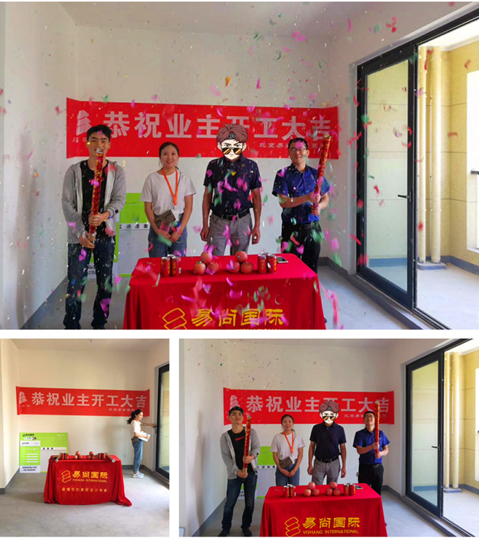 易尚國(guó)際 | 近期新開(kāi)工工地匯總（七十六）   .jpg