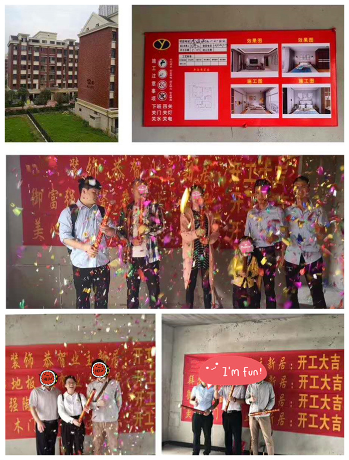 易尚國(guó)際 | 近期新開(kāi)工工地匯總（七十六）  .jpg