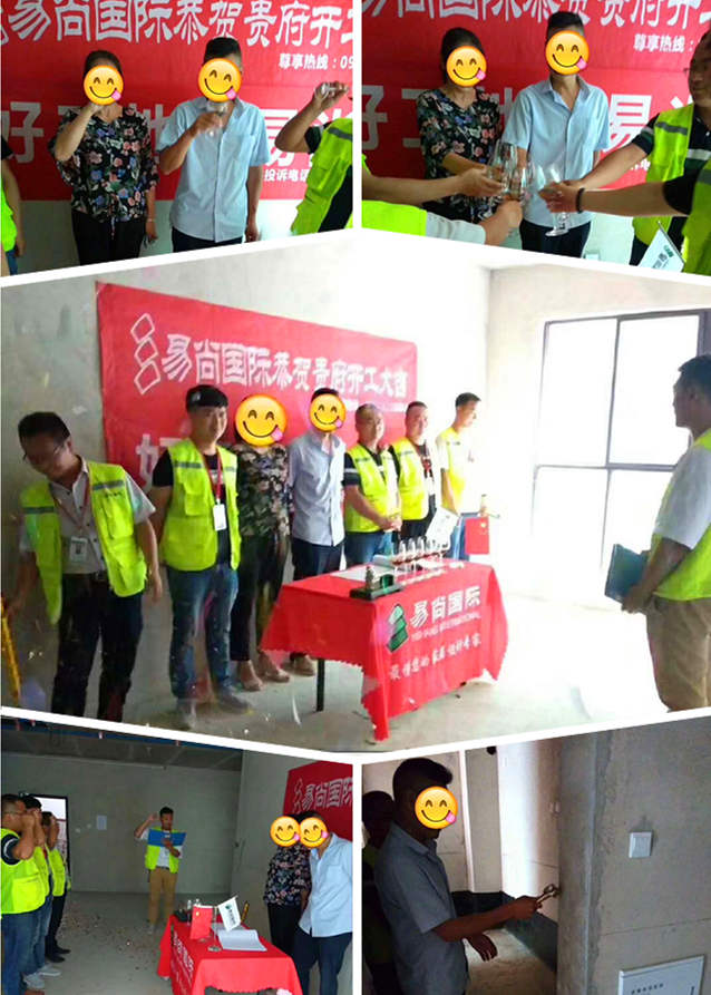 易尚國(guó)際 | 近期新開工工地匯總（七十七）.jpg