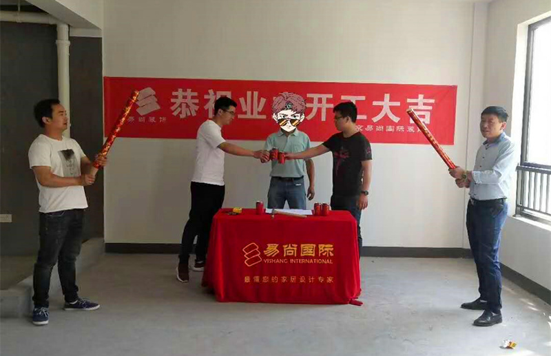 易尚國(guó)際 | 近期新開工工地匯總（七十七）.jpg