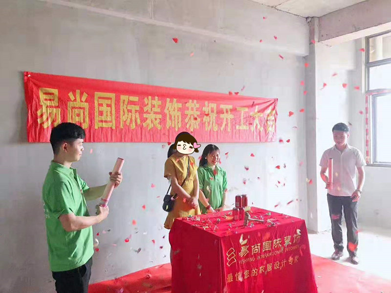 易尚國(guó)際 | 近期新開工工地匯總（七十七）.jpg