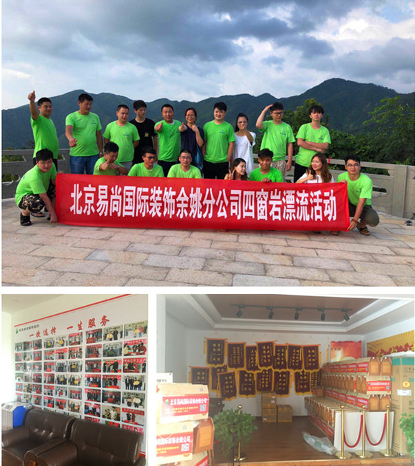【標(biāo)桿實(shí)錄】余姚易尚國際成長記之發(fā)展歷程.jpg