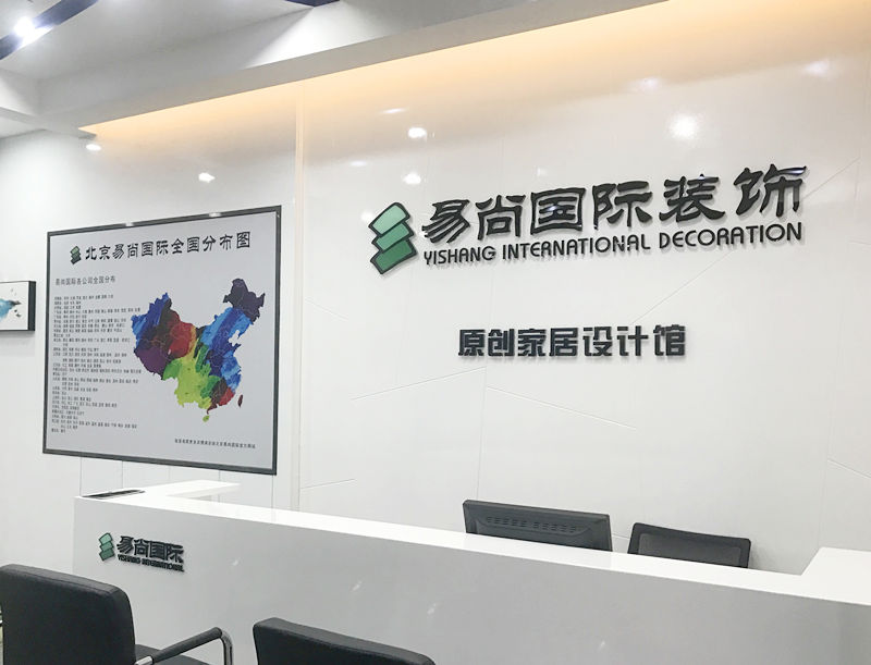 易尚國(guó)際優(yōu)秀店面風(fēng)采展示-東莞公司.jpg