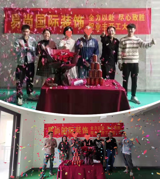 易尚國(guó)際 | 近期新開(kāi)工工地匯總（八十四）.jpg