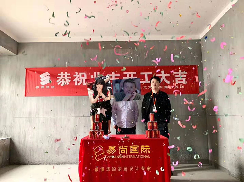 易尚國(guó)際 | 近期新開(kāi)工工地匯總（八十四）.jpg